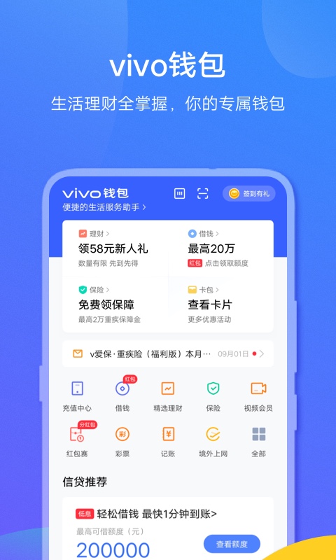 包含app钱包下载安装官方免费下载最新版的词条