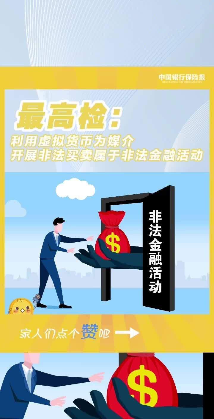 个人买卖虚拟币违法_2021买卖虚拟币违法吗