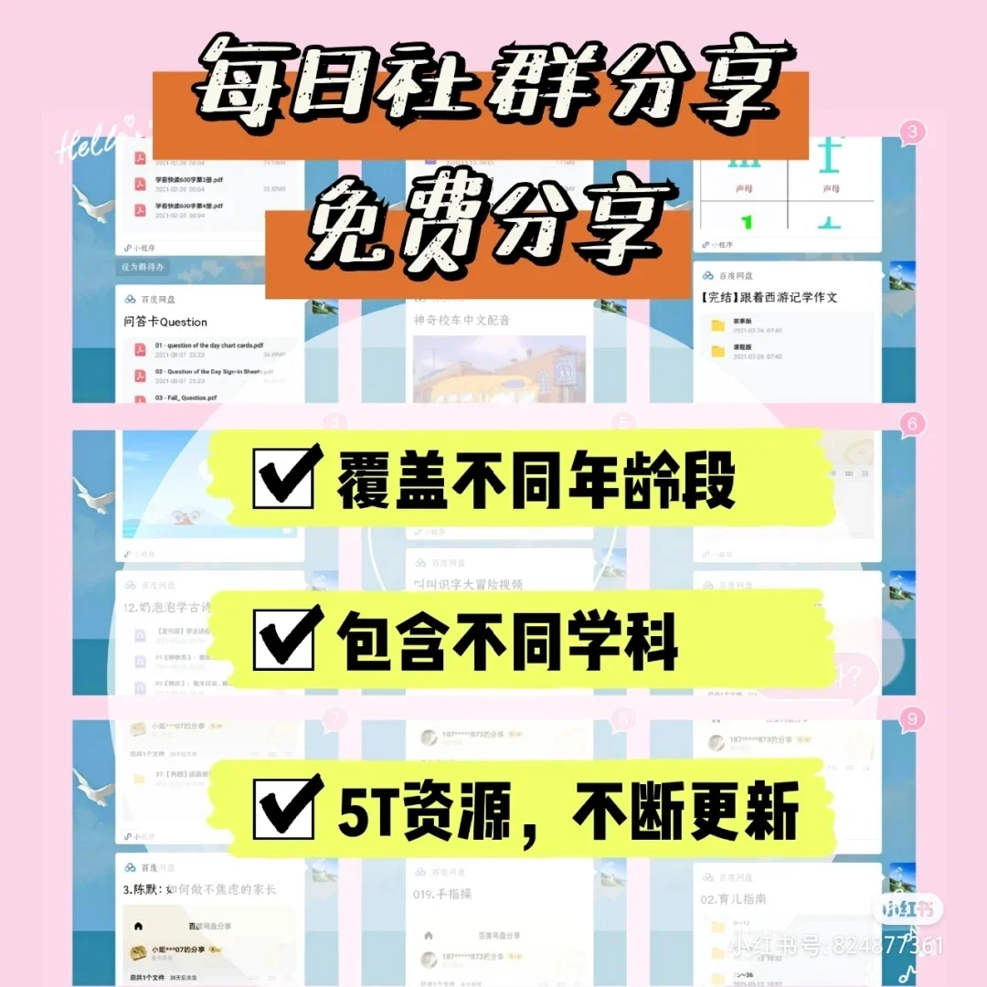 TG纸飞机资源免费群_@quyitu_net @tongrentu_com软件名纸飞机