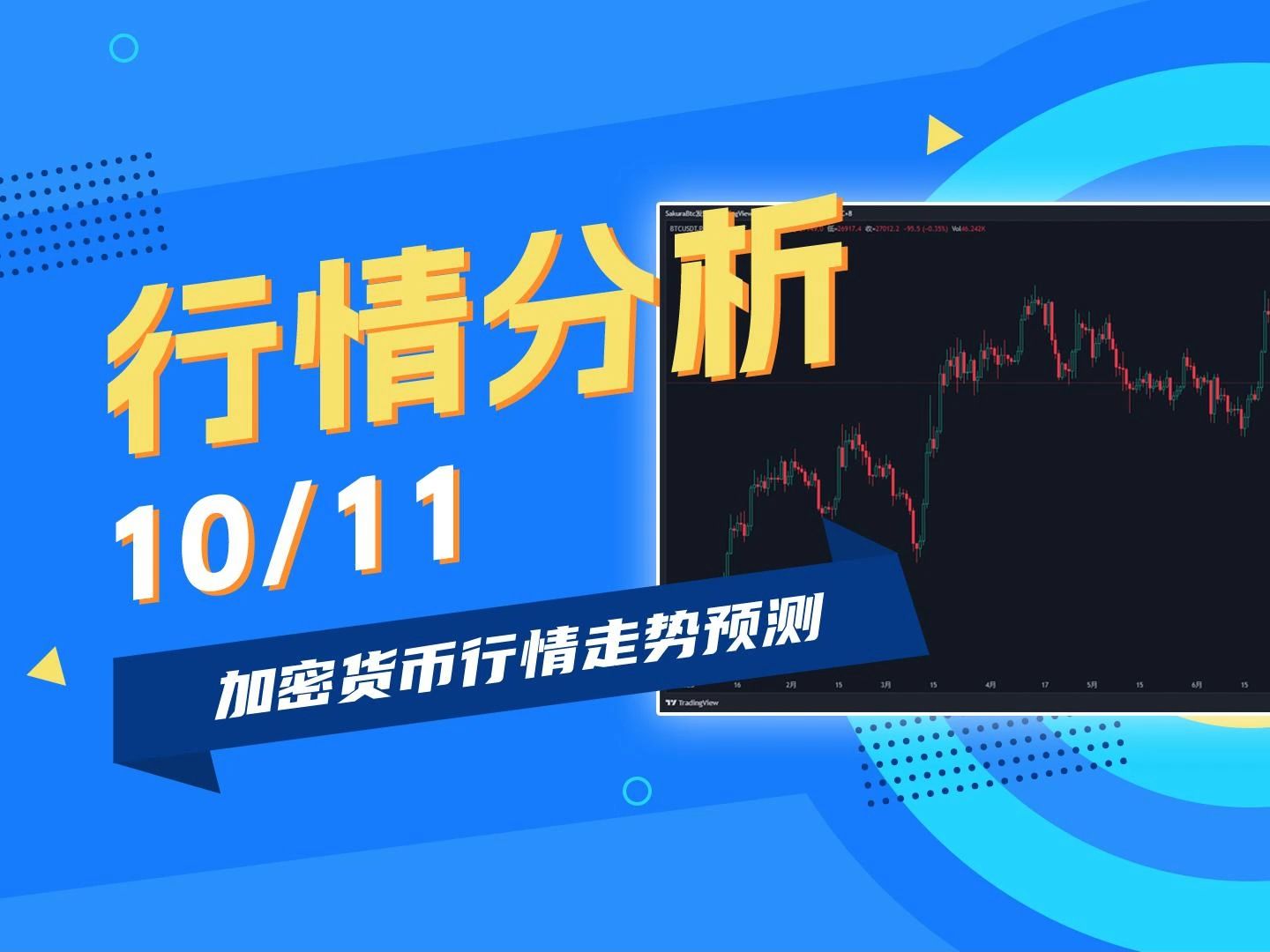 比特币行情_比特币行情美元