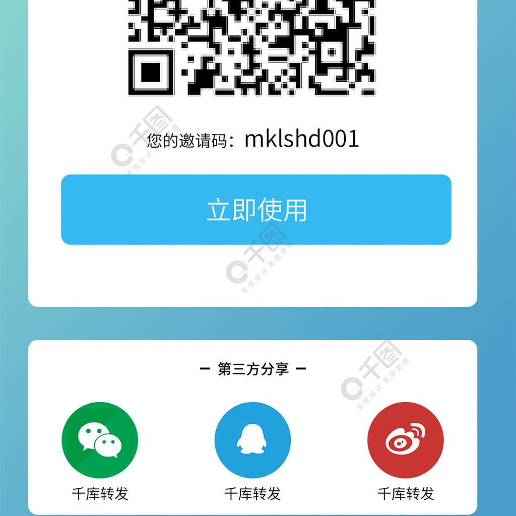 普联app下载二维码_普联app下载二维码怎么扫