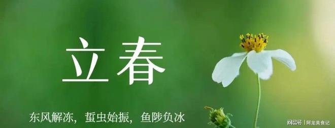 立春是特吗打一生肖_立春是什么肖打一肖个