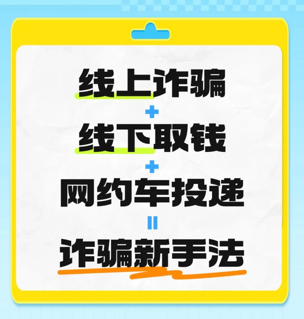 网约车线下交易违规处罚规则最新_网约车线上线下驾驶人员不一致被运管查到怎么办