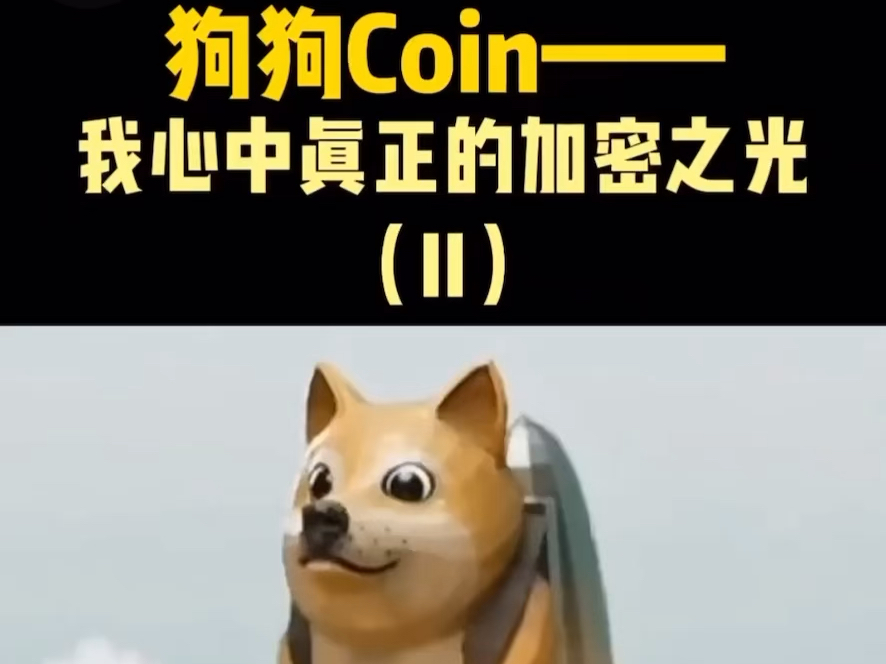 狗狗币未来2025价格_狗狗币未来2025价格涨幅多少