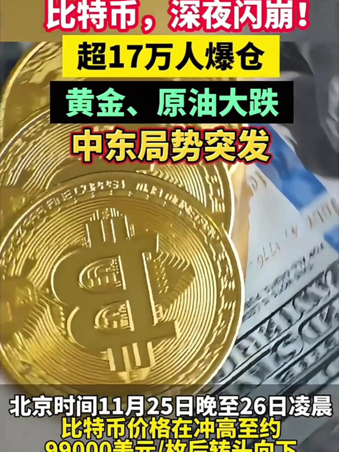 比特币价格暴涨_比特币价格暴涨是什么时候