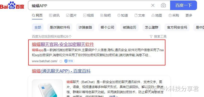 蝙蝠私密聊天软件_蝙蝠聊天软件253