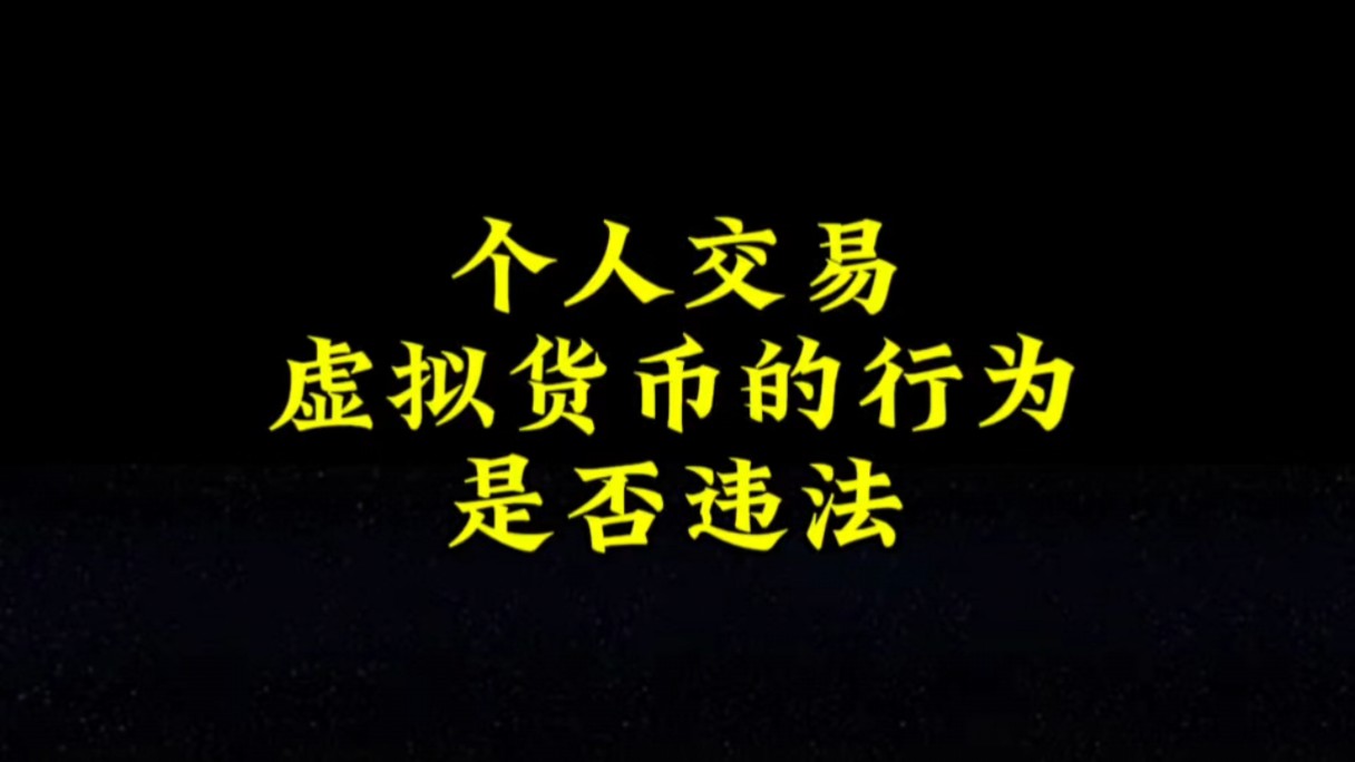 虚拟货币交易知识培训的简单介绍