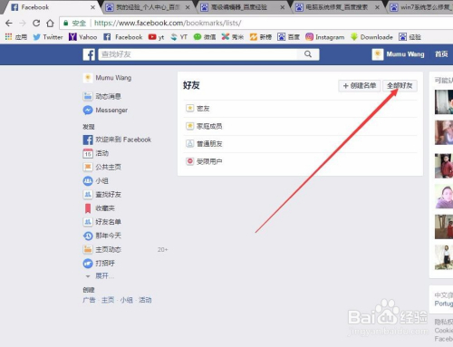 facebook网页版_facebook安卓下载