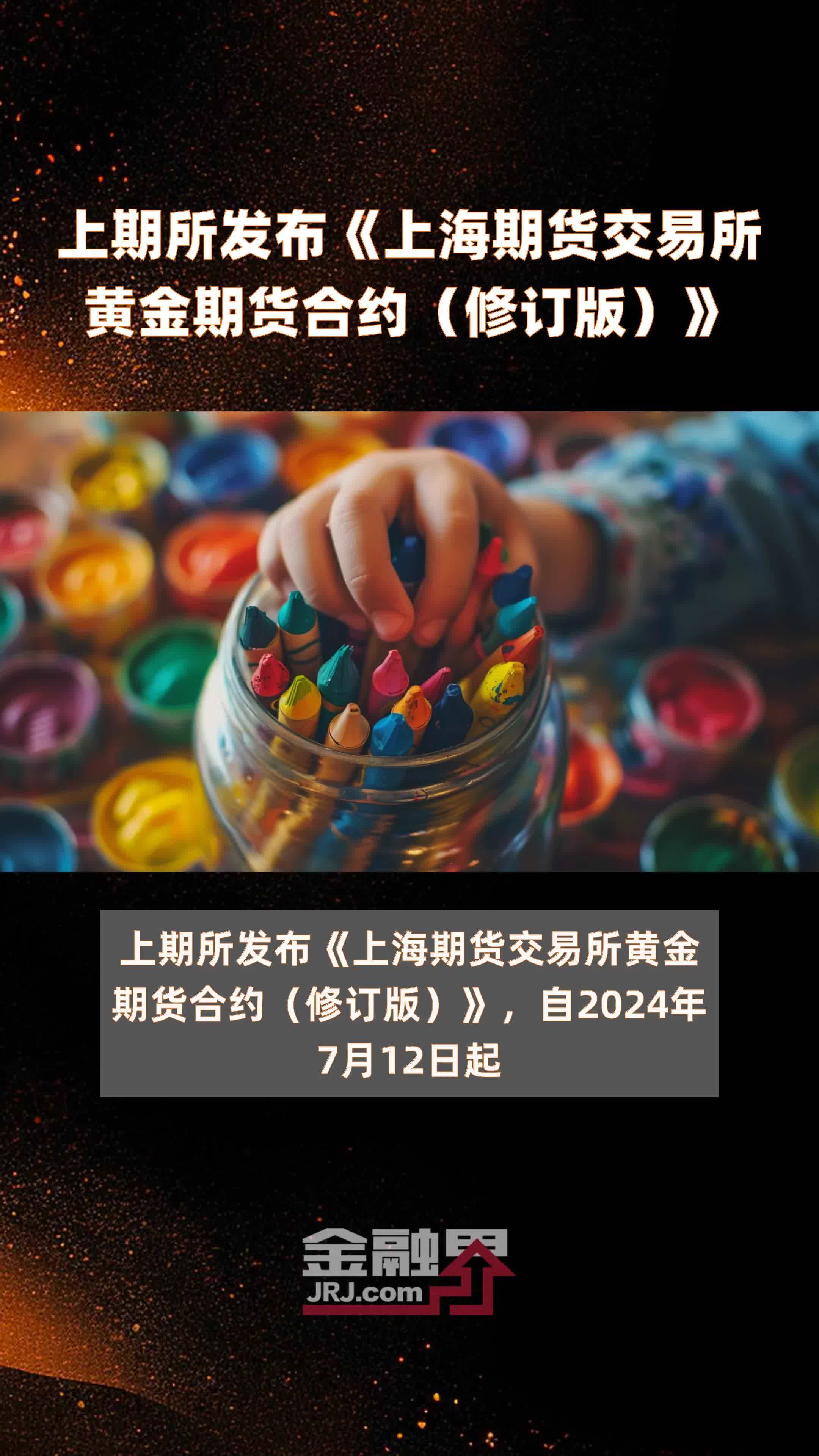 黄金期货实时行情_黄金期货实时行情新浪财经