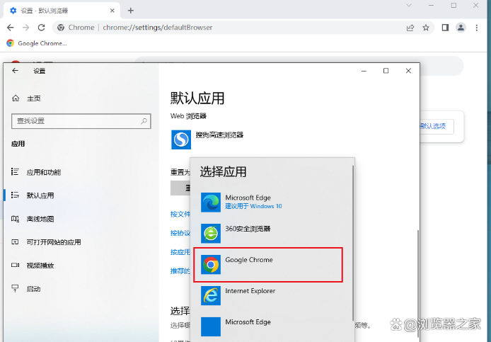 谷歌浏览器设置_谷歌浏览器设置默认主页怎么设置