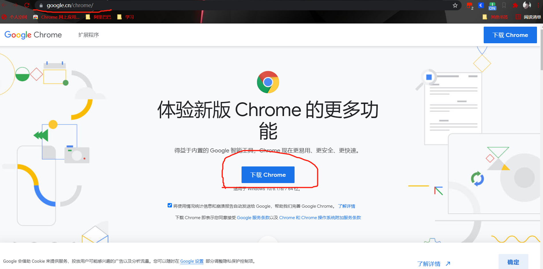 谷歌浏览器设置_谷歌浏览器设置默认主页怎么设置