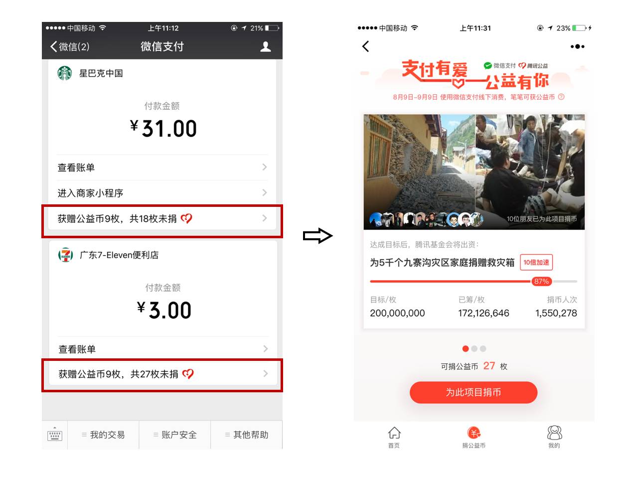 虚拟币交易都要线下转账的吗_虚拟币交易都要线下转账的吗知乎