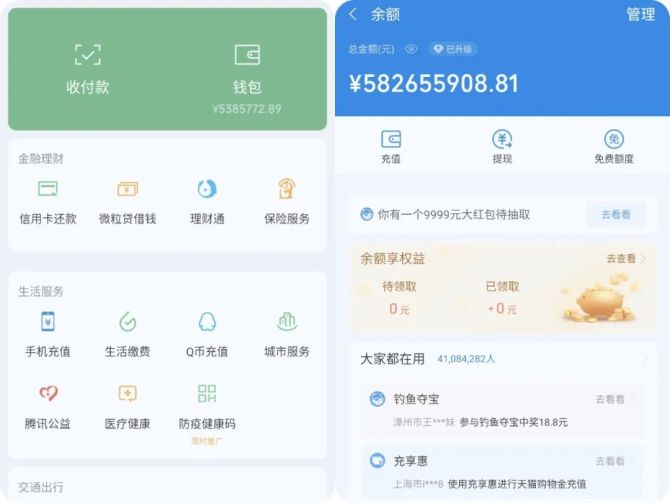 imtoken钱包余额截图_imtoken钱包v290