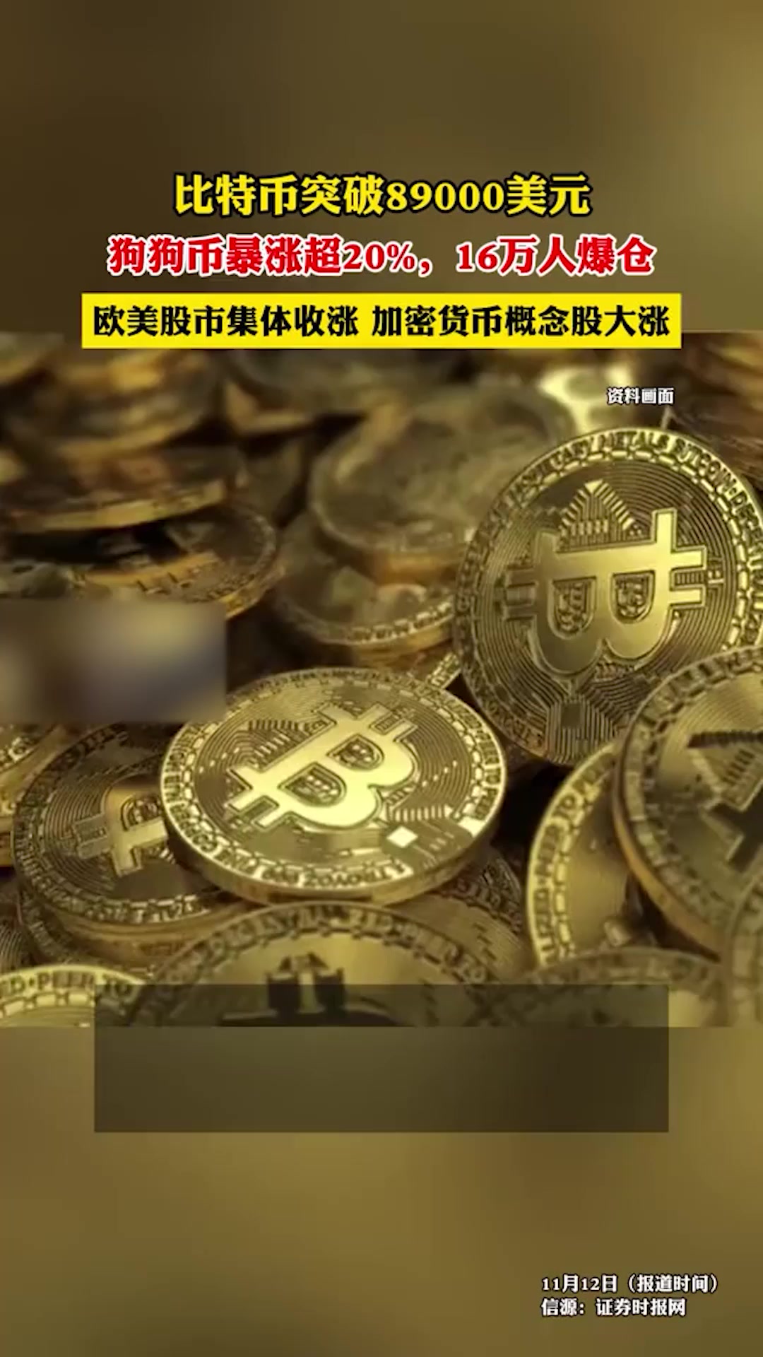 比特币是什么东西通俗易懂一点的的简单介绍