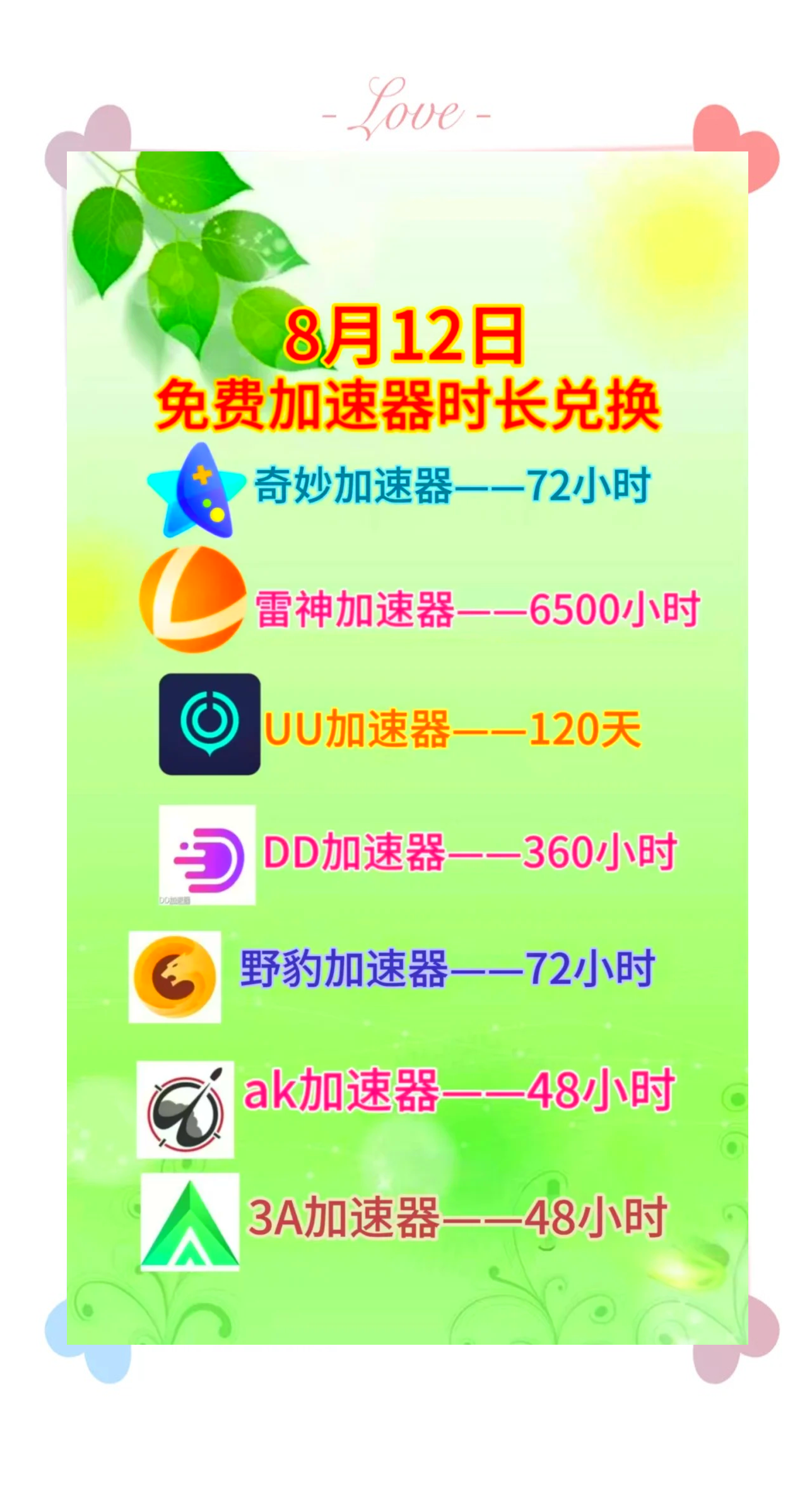 飞机加速器永久免费_飞机加速器永久免费梯子