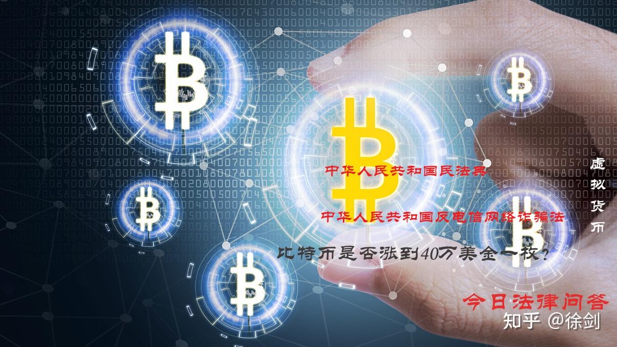 中国唯一合法虚拟货币_中国合法的虚拟币交易所