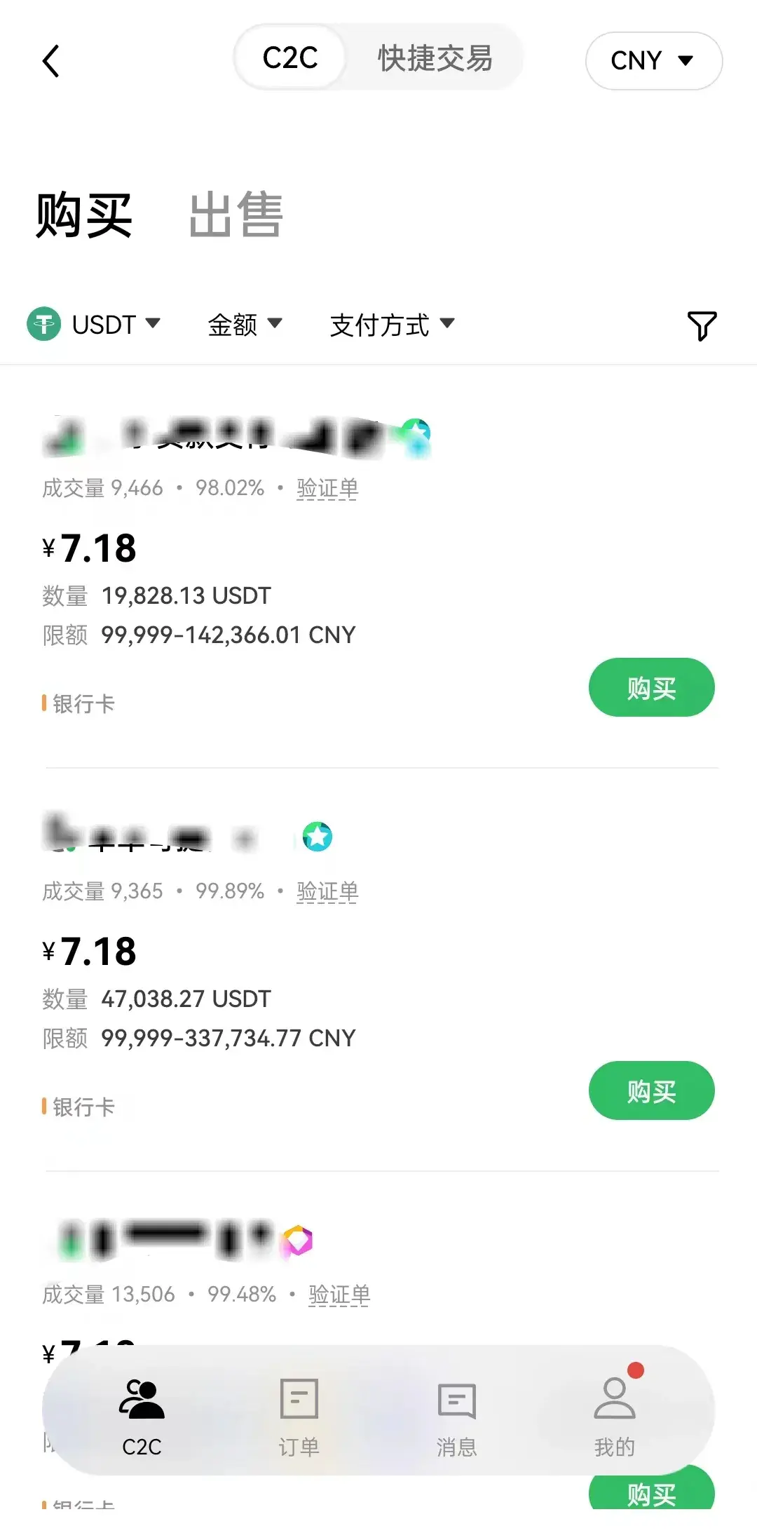 usdt交易所官网_官网下载usdt交易平台