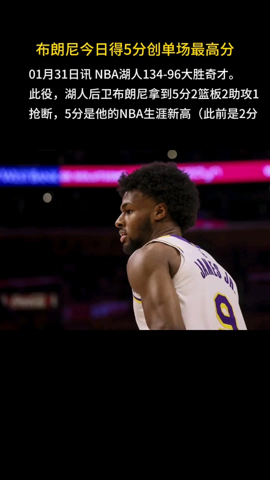 詹姆斯解锁50000分里程碑_詹姆斯迎来35000分里程碑!刷爆各种神纪录