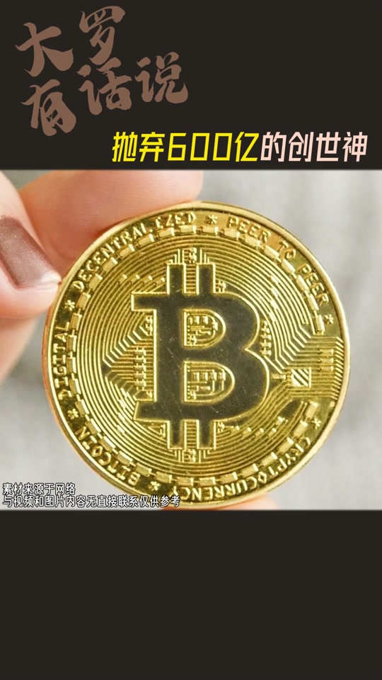 一个btc多少人民币_一个btc价格今日行情