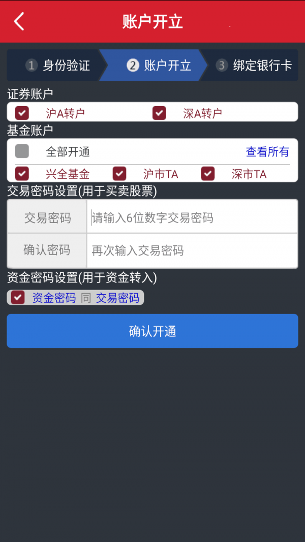 开户app推荐_网上怎么给别人开户