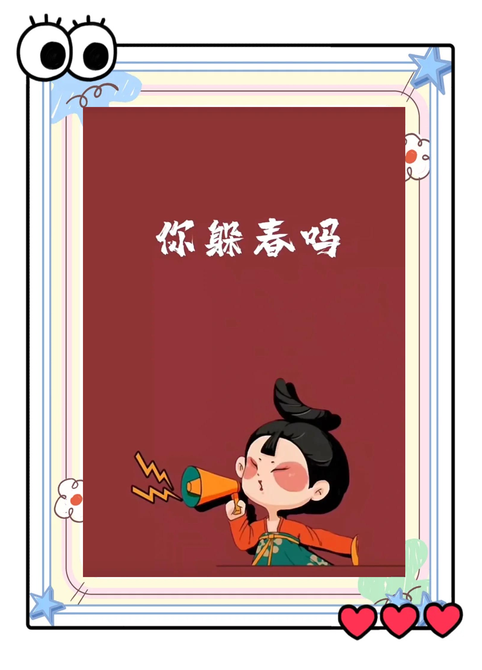 立春对应什么生肖_立春属相是什么生肖