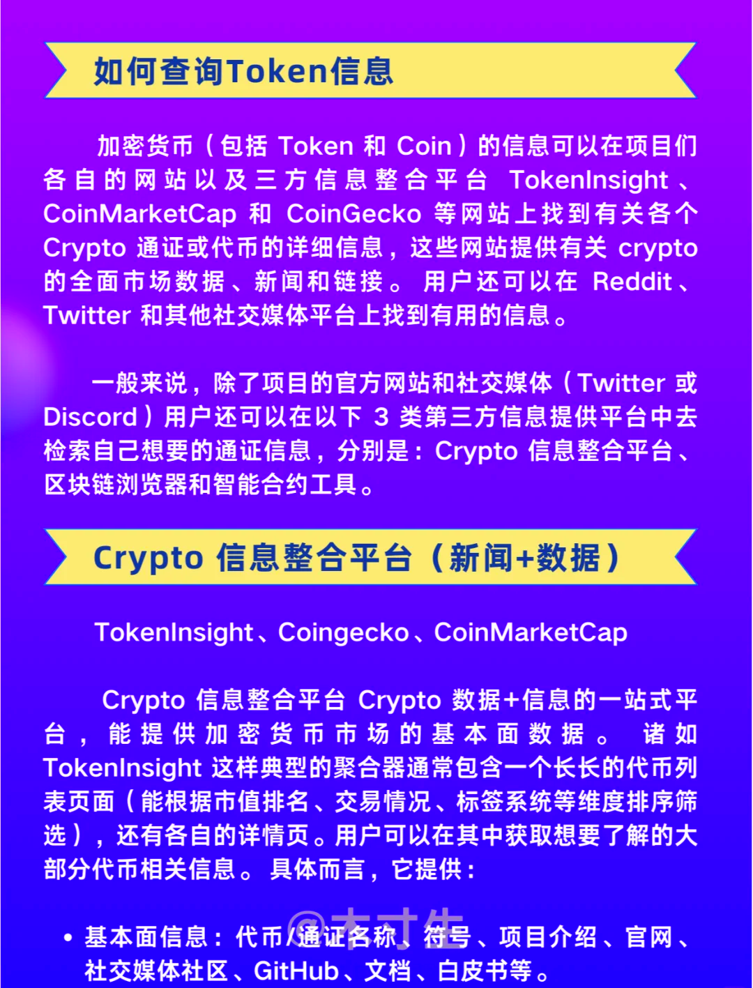 tokenmania官网_imtoken官网下载29