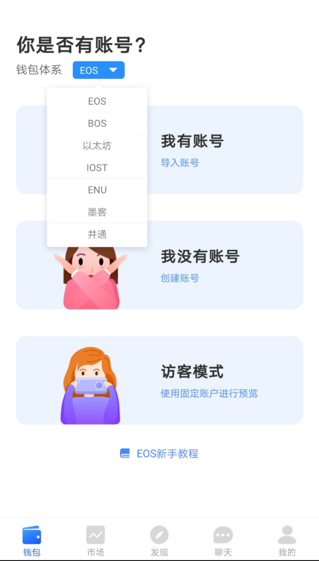 关于tokenpocket钱包官网版的信息