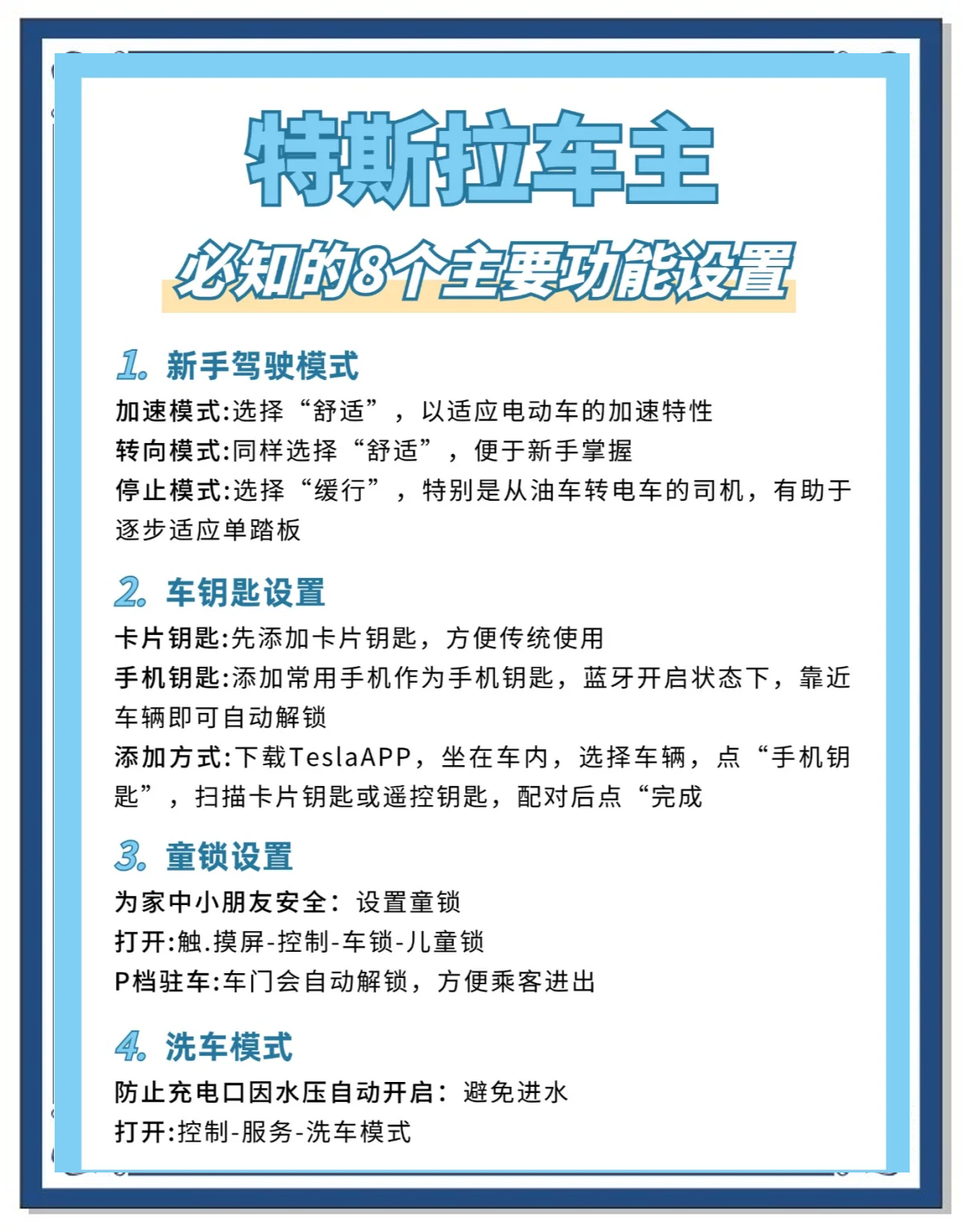 特斯拉国内版新车指南上线_特斯拉国内版新车指南上线了吗