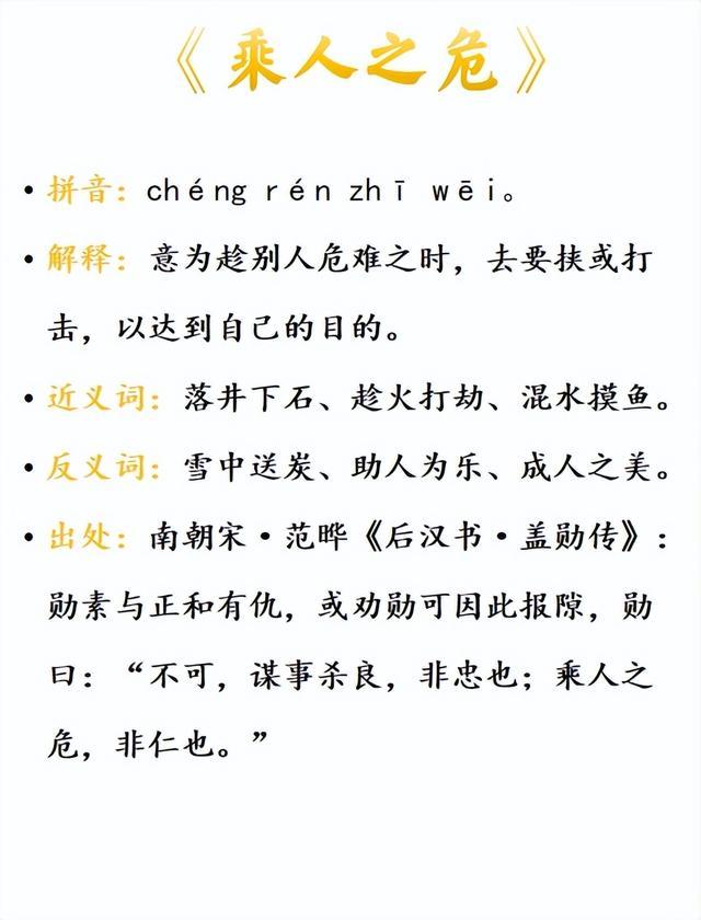 备多什么什么的成语_备多什么什么的成语大全