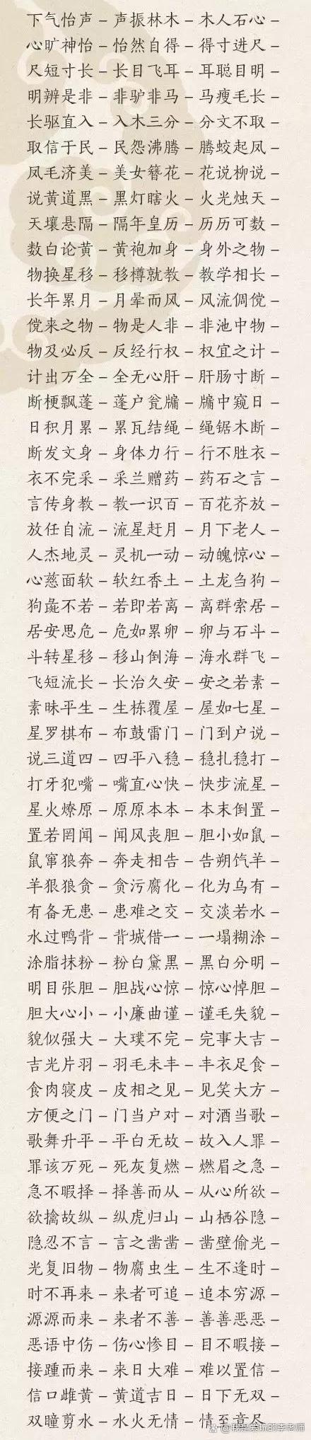 备多什么什么的成语_备多什么什么的成语大全