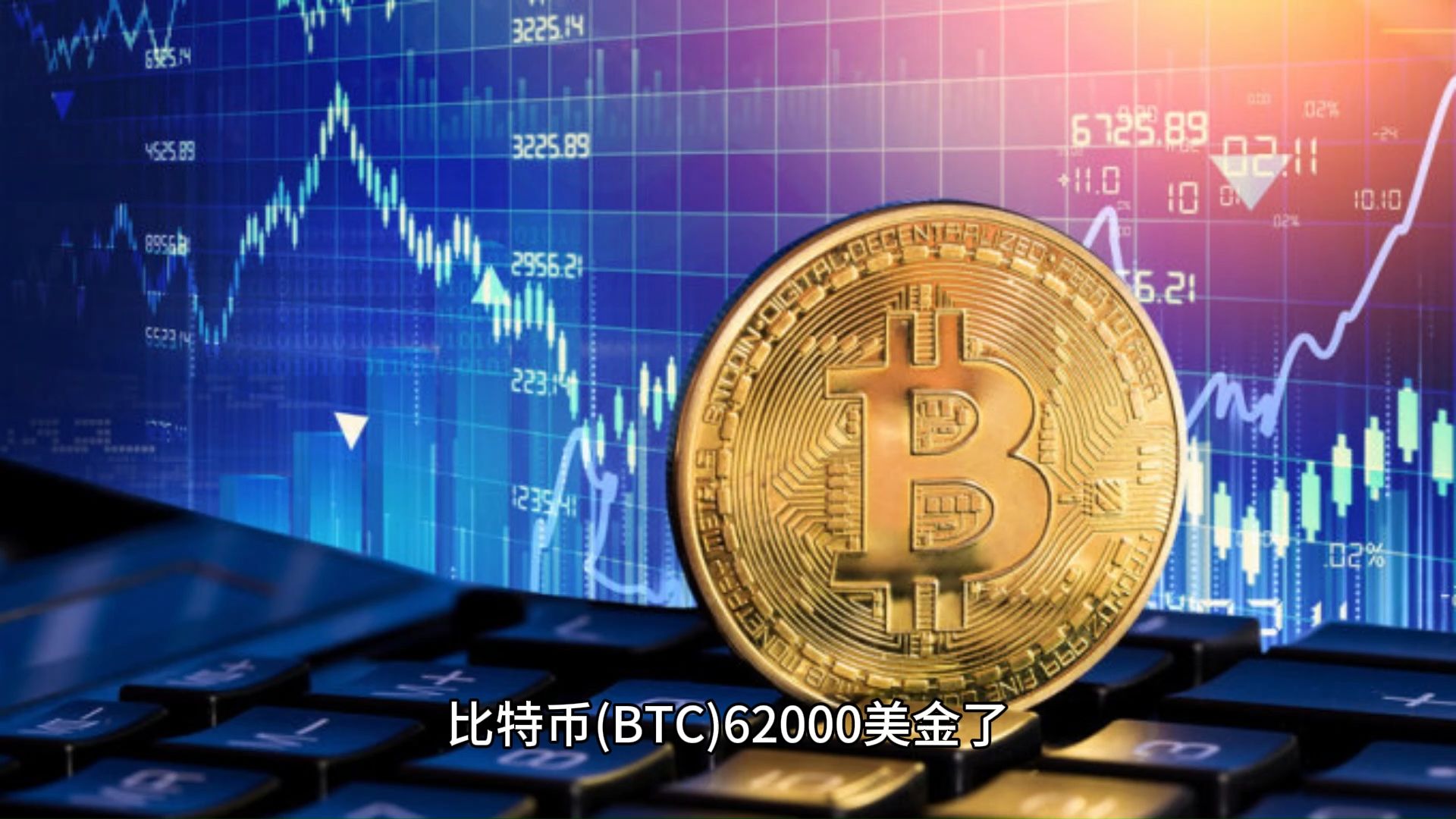 比特币美金最新实情_比特币最新价格美金行情