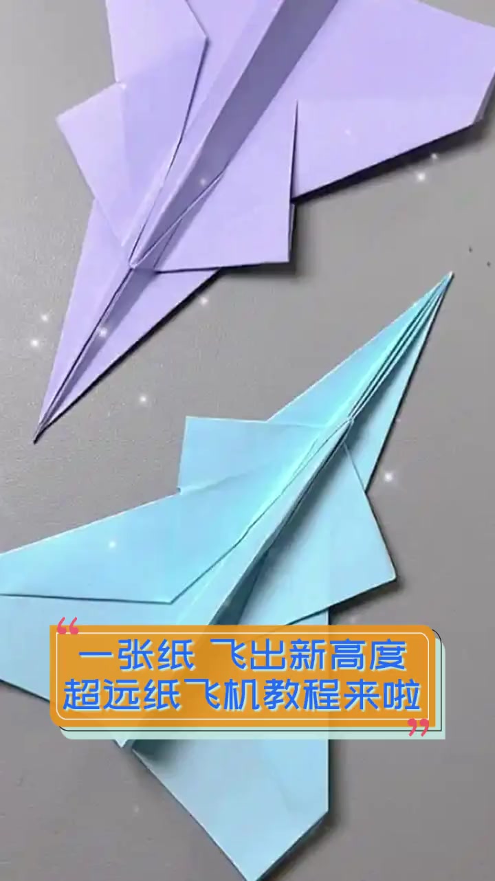 使用纸飞机犯法吗_使用纸飞机犯法吗?