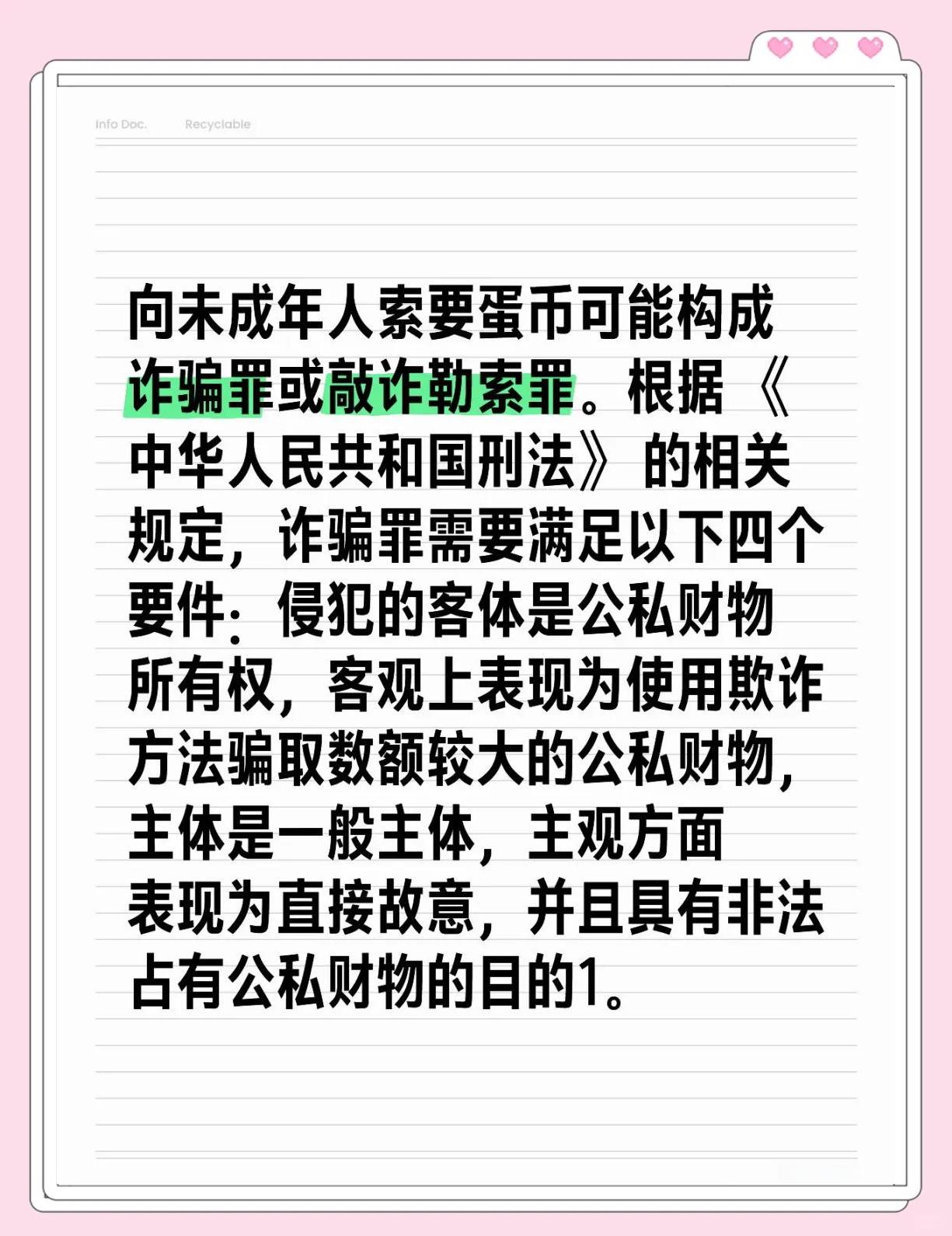 诈骗虚拟币10万要判什么刑_虚拟币被骗10万报警说不立案
