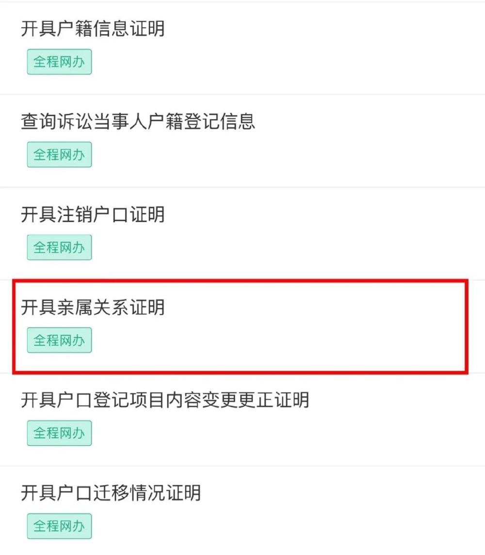 扒户籍软件_privacy开户软件