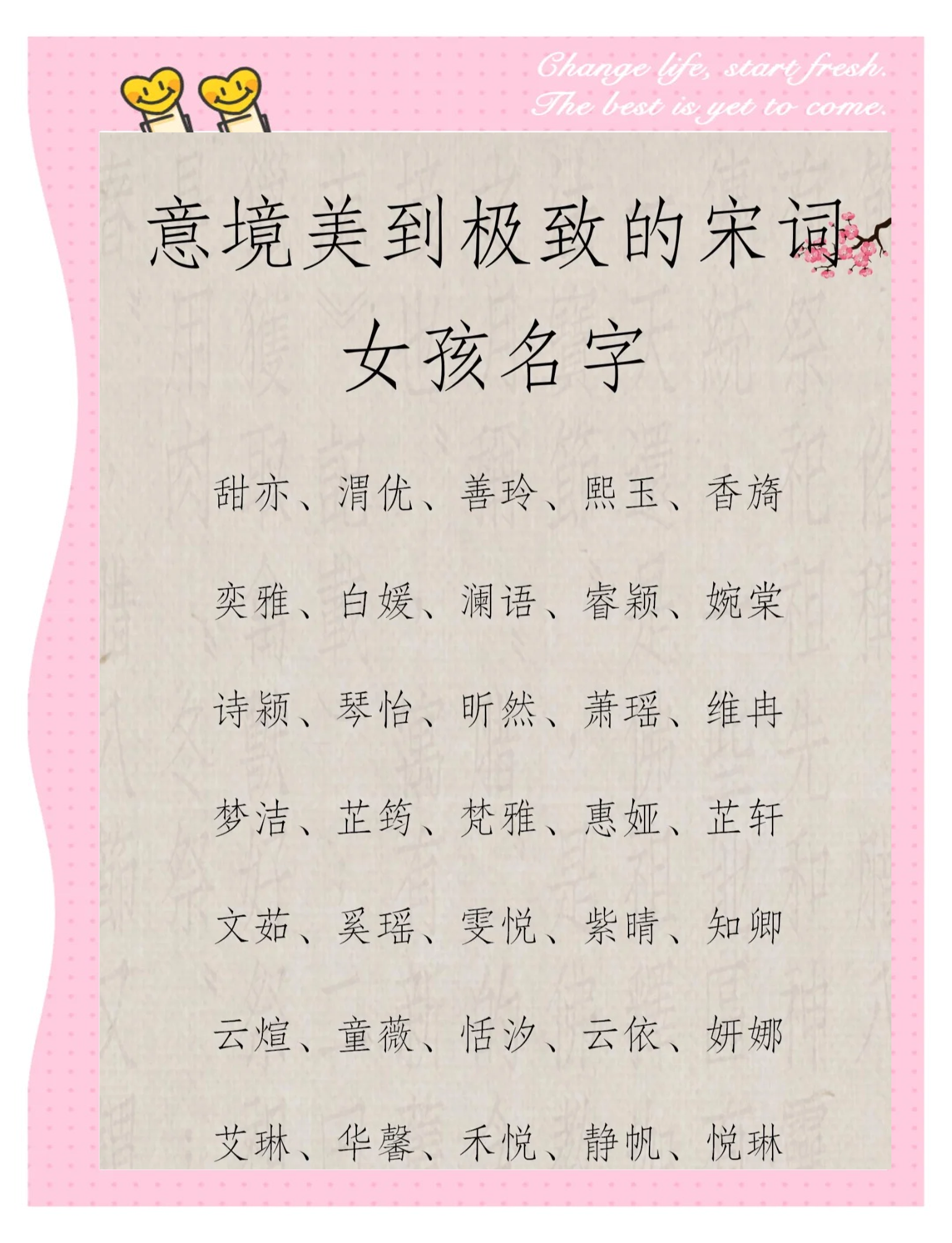六字意境高雅名字_六字意境高雅名字大全