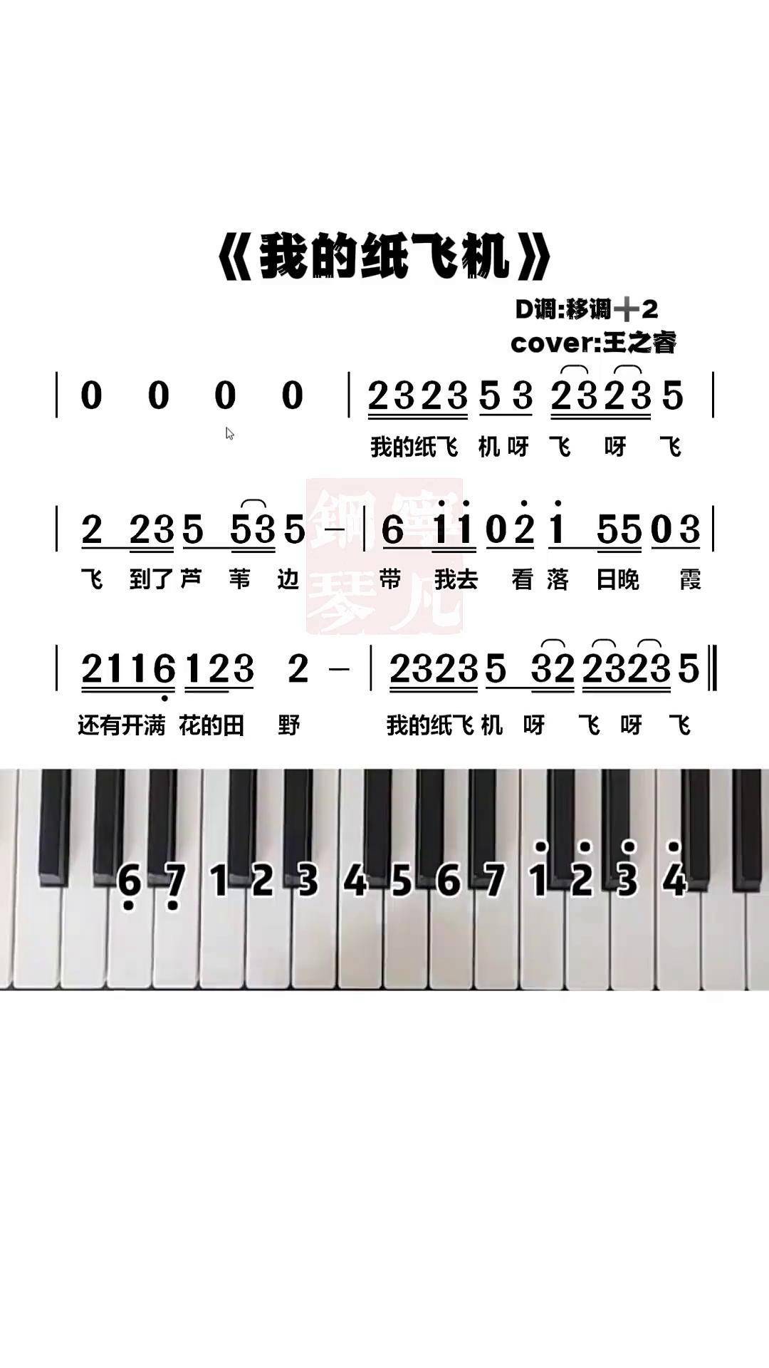 我的纸飞机歌曲免费听_歌词中有我的纸飞机的歌曲