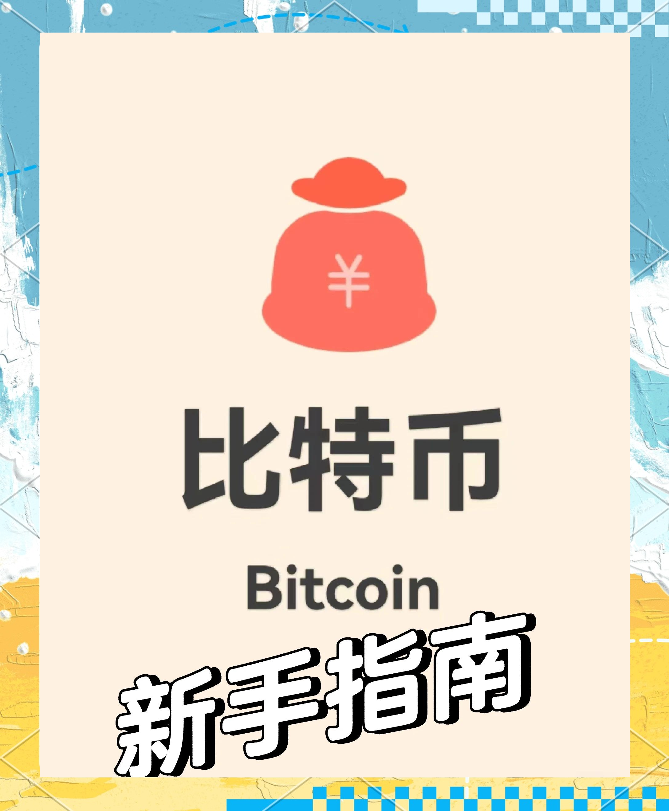 炒虚拟币合法吗安全吗_炒虚拟币合法吗安全吗知乎