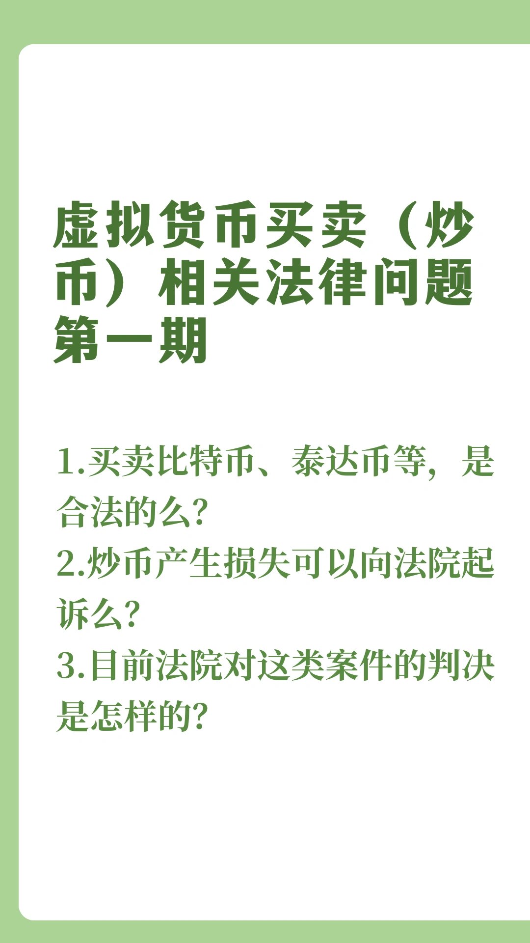 在中国炒虚拟币犯法吗_在中国炒虚拟币犯法吗判几年