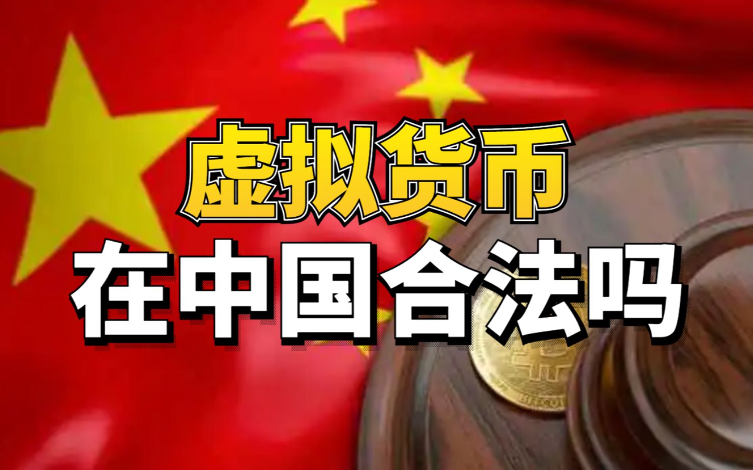 虚拟币最新消息与新闻_虚拟币最新消息与新闻有关吗