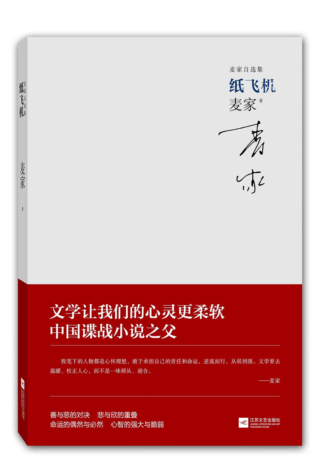 纸飞机小说免费阅读无广告无弹窗的简单介绍