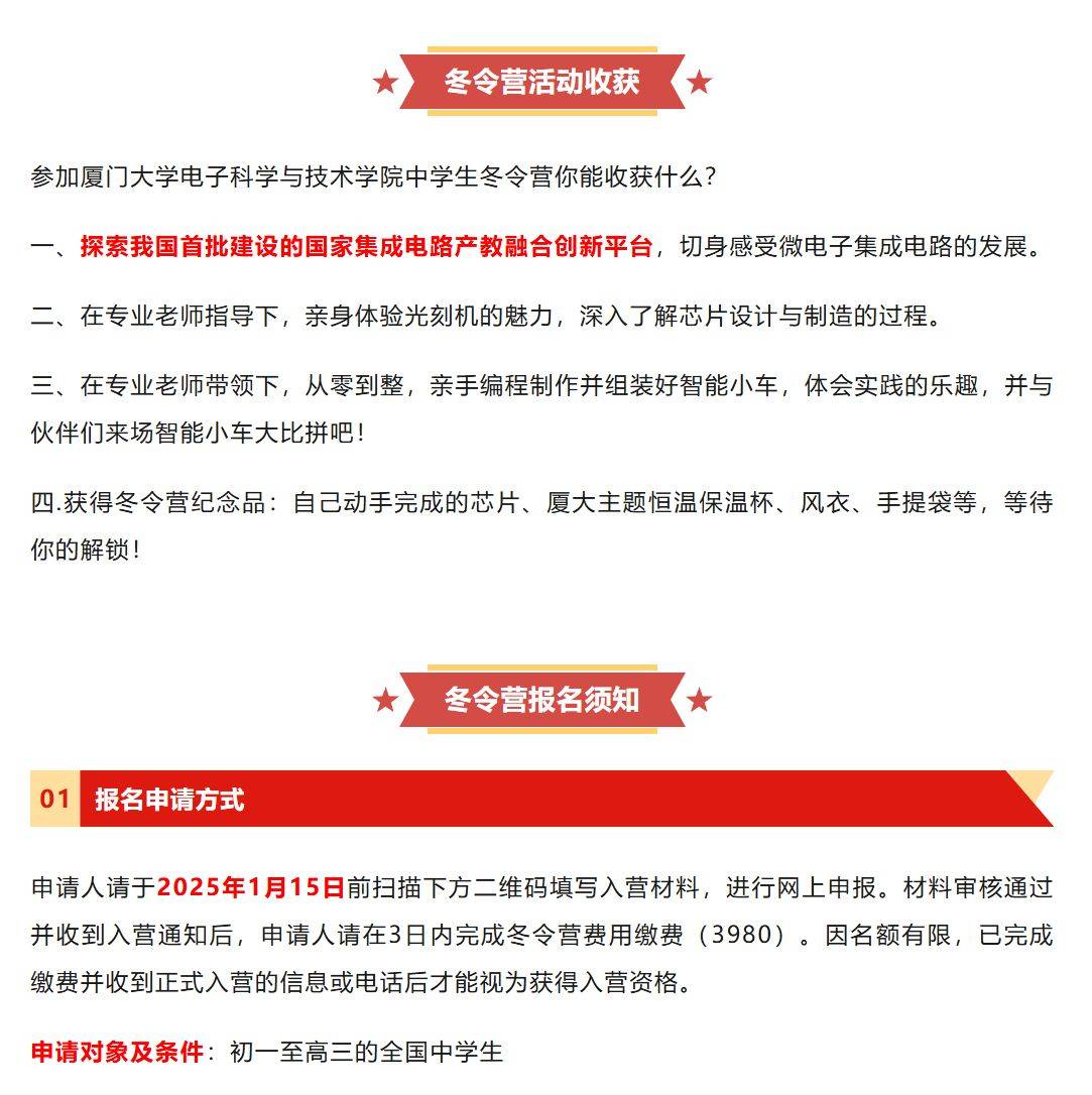 厦门2025年中招方案发布_厦门2025年中招方案发布了吗