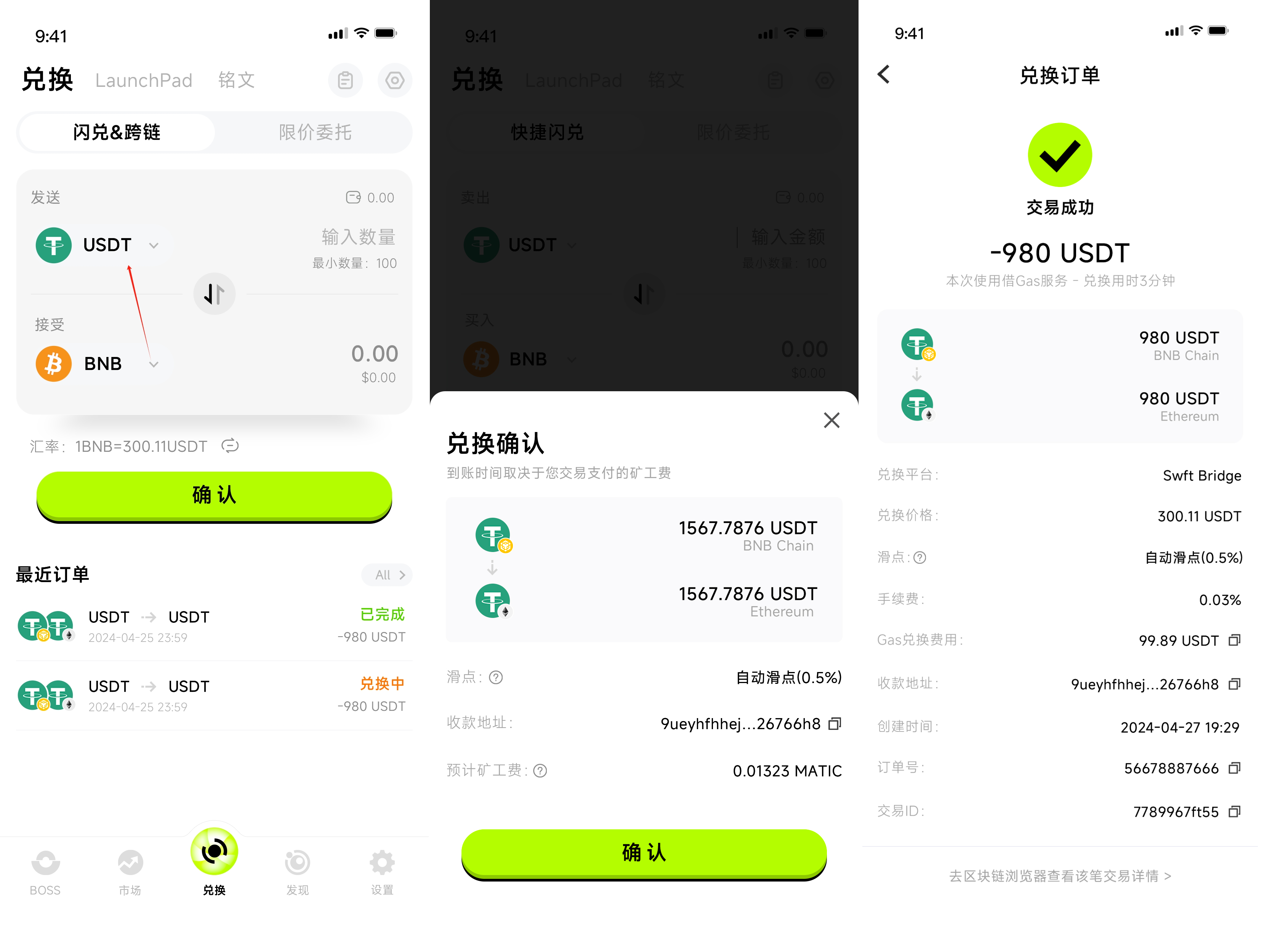 usdt怎么换usdt_usdt怎么换人民币犯法吗