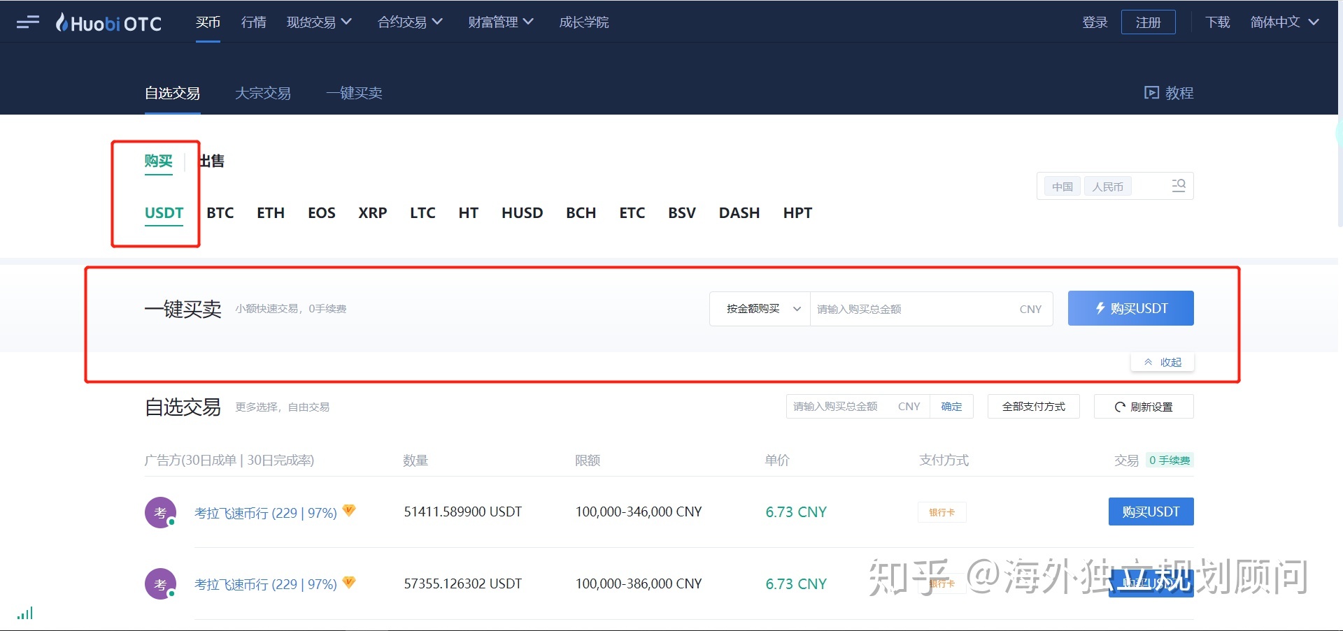 usdt怎么换usdt_usdt怎么换人民币犯法吗
