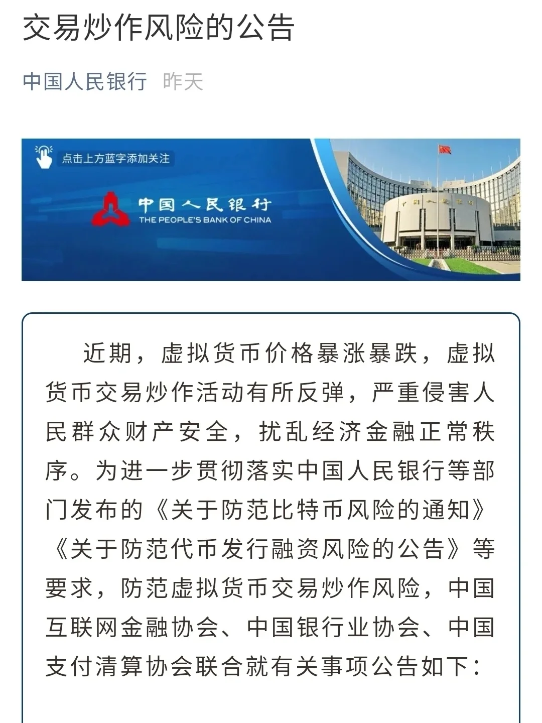 2021买卖虚拟币违法吗_买卖虚拟币是否构成非法经营罪