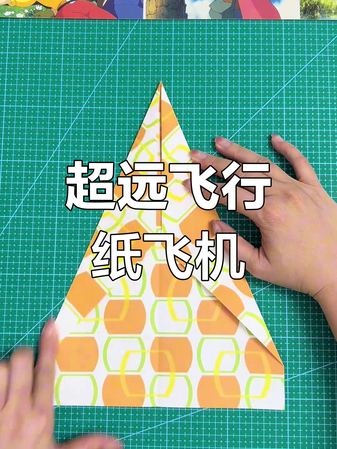 纸飞机怎么折飞得远_飞的最远的纸飞机折法