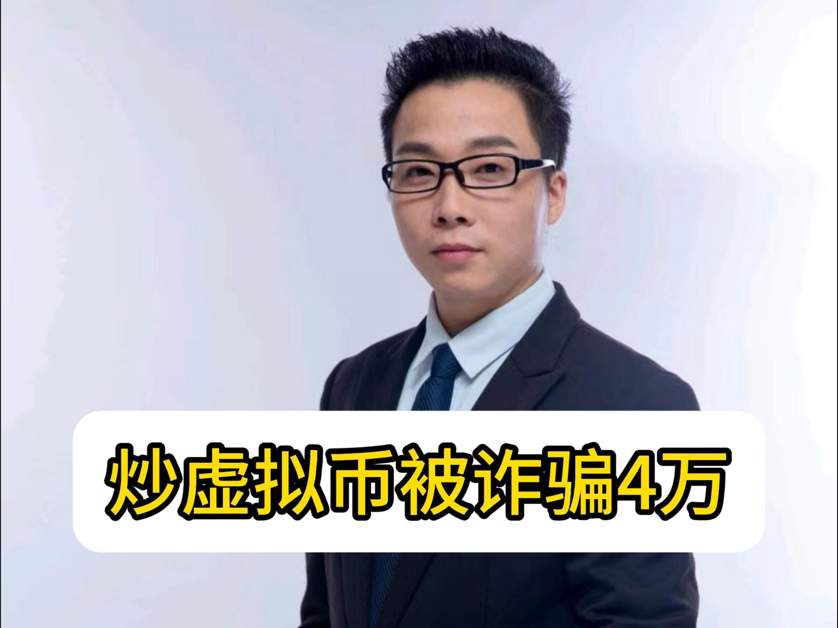 购买虚拟币犯法吗判多久_购买虚拟币犯法吗判多久刑期
