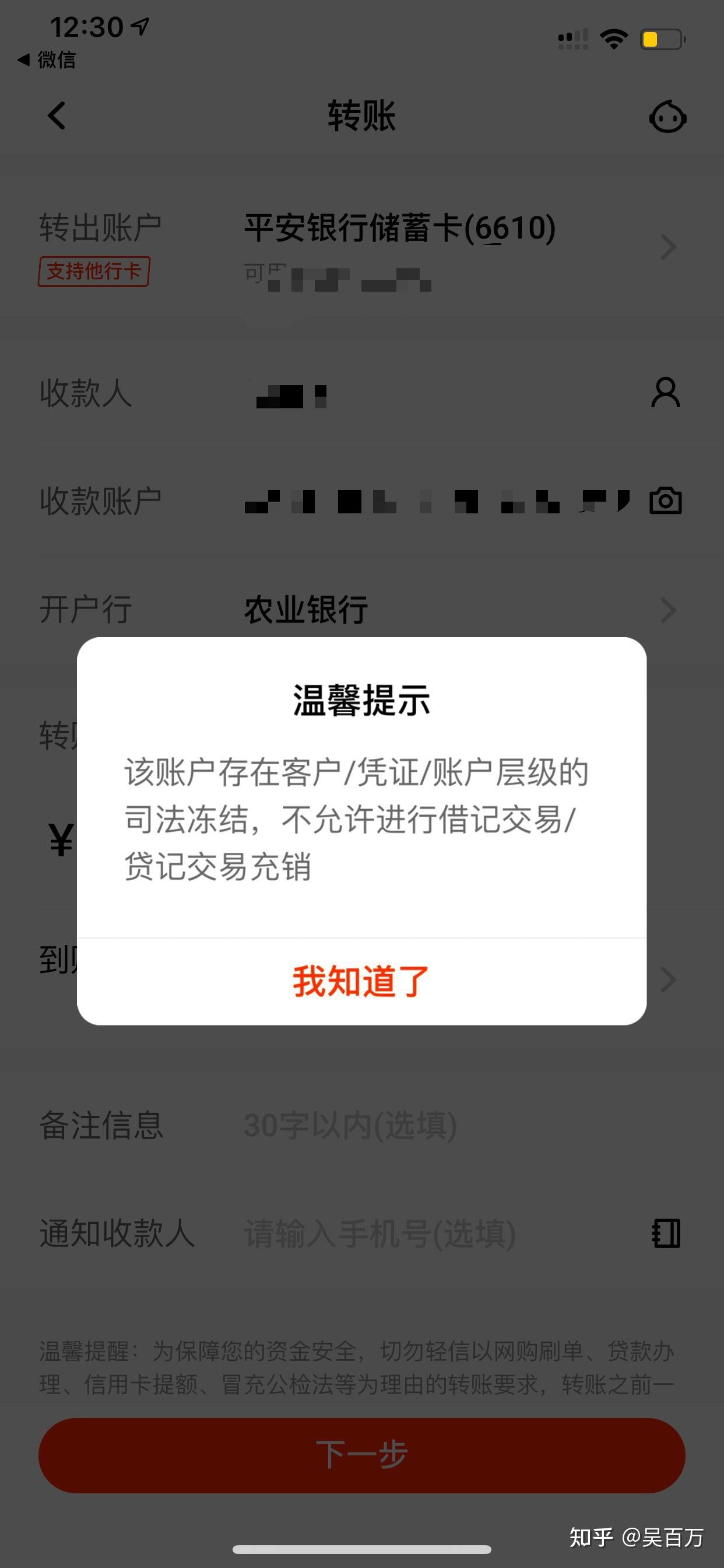 网赌提现1w多后被司法冻结_网赌提现1w多后被司法冻结怎么办