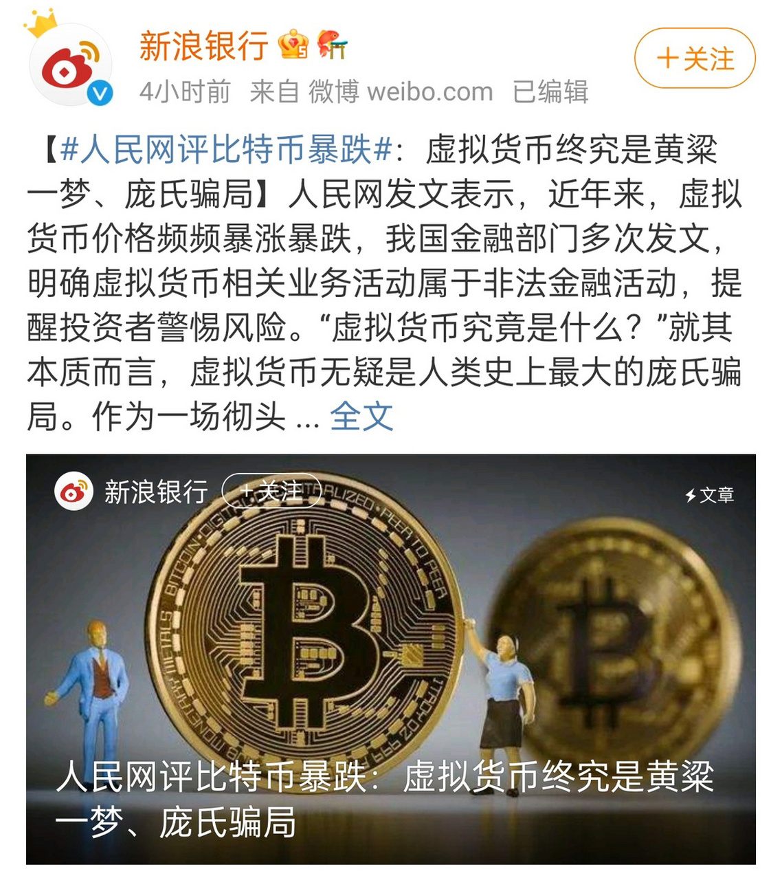 网上比特币_网上比特币长什么样子图片