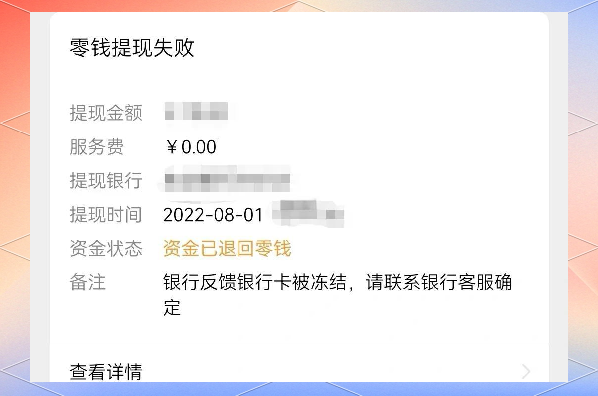 虚拟币被银行冻结好申请解冻吗_虚拟币被银行冻结好申请解冻吗知乎