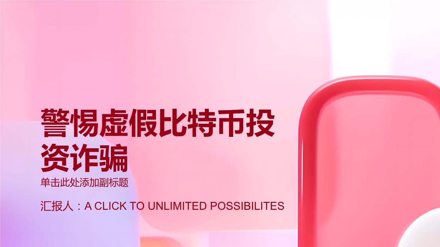 比特币最新消息央视报道_比特币最新消息新闻在哪看